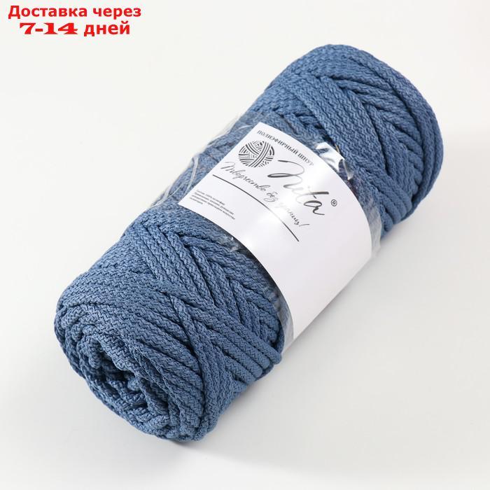 Шнур для вязания 100% полиэфир, ширина 5 мм 100м (джинса) - фото 3 - id-p227114800