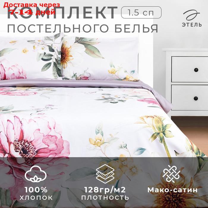 Постельное бельё Этель 1.5 сп Bloom 143*215 см, 150*214 см, 50*70+3см -2 шт, мако-сатин - фото 1 - id-p227129145