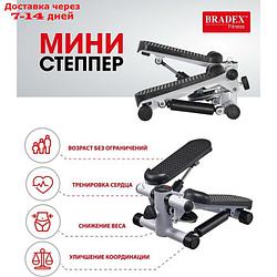 Министеппер Bradex SF 0576