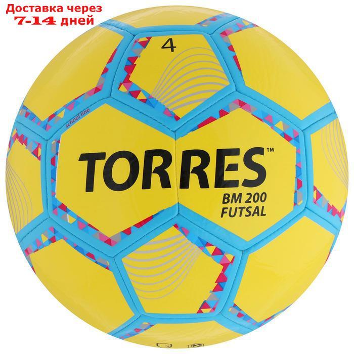 Мяч футзальный TORRES Futsal BM 200, размер 4, 32 панели, TPU, 4 подкладочных слоя, цвет желтый/зелёный - фото 1 - id-p227005531