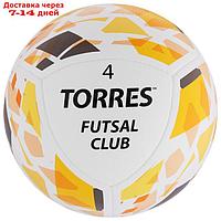 Мяч футзальный TORRES Futsal Club, размер 4, 10 панелей, PU, 4 подкладочных слоя, гибридная сшивка, цвет