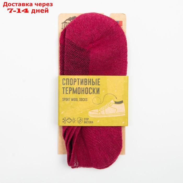 Носки женские укороченные "Soft merino", цвет бордовый, размер 35-37 - фото 5 - id-p227125107
