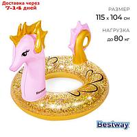 Круг для плавания Glitter Seahorse Swim Ring 115 х 104 см, 36305