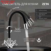 Cмеситель для кухни ZEIN 2104, двухвентильный, силиконовый излив, силумин, черный/хром