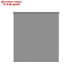 Рулонная штора "Плайн", 60х160 см, цвет серый