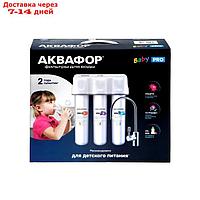 Водоочиститель "Аквафор" Кристалл Baby Pro, многоступенчатая, 2,5 л/мин