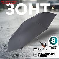 Зонт полуавтоматический "Strong", 3 сложения, 8 спиц, R = 48 см, цвет чёрный