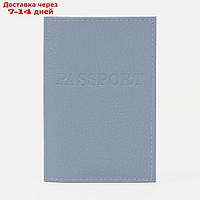 Обложка для паспорта, загран, флотер, цвет светло-серый