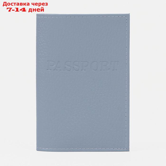 Обложка для паспорта, загран, флотер, цвет светло-серый - фото 1 - id-p226983564