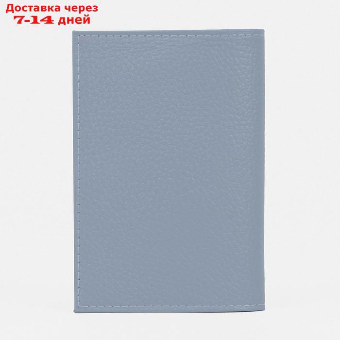 Обложка для паспорта, загран, флотер, цвет светло-серый - фото 2 - id-p226983564