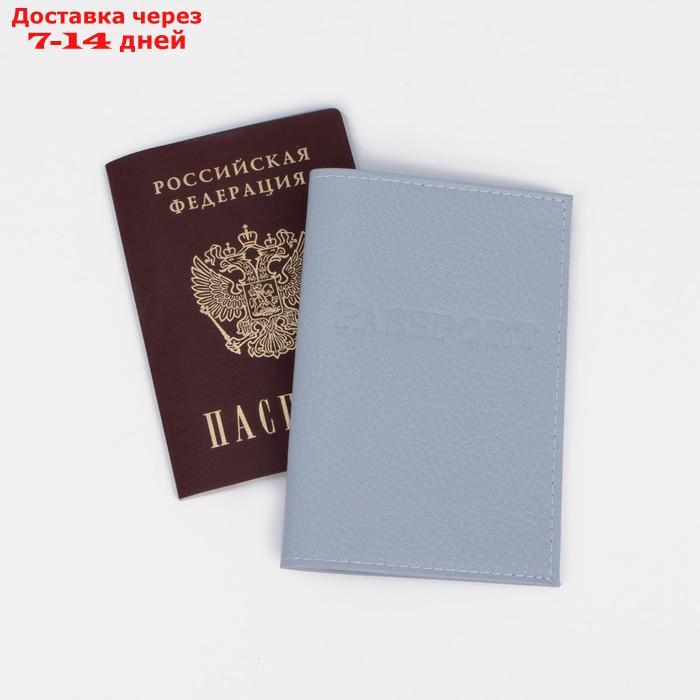 Обложка для паспорта, загран, флотер, цвет светло-серый - фото 4 - id-p226983564