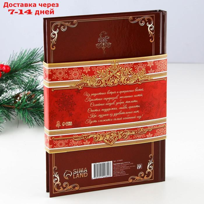 Подарочный набор родословная книга в шкатулке "Сказочного нового года", 26 см × 27 см × 8 см - фото 6 - id-p227105571