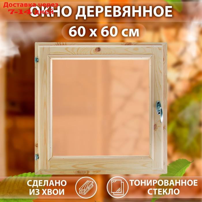 Окно, 60×60см, однокамерный стеклопакет, тонированное, из хвои - фото 1 - id-p227095234