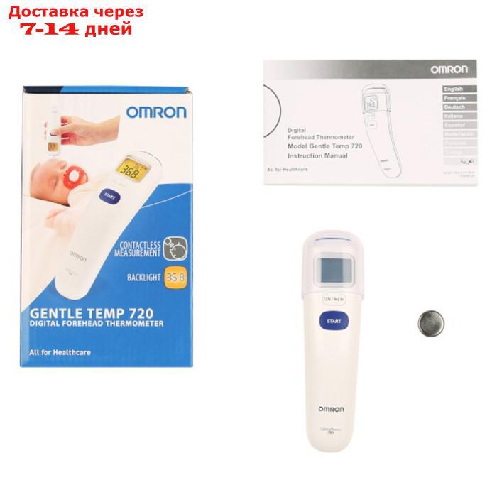 Термометр электронный OMRON Gentle Temp 720 (MC-720-E), инфракрасный, память, звуковой сигнал, белый - фото 3 - id-p227107674