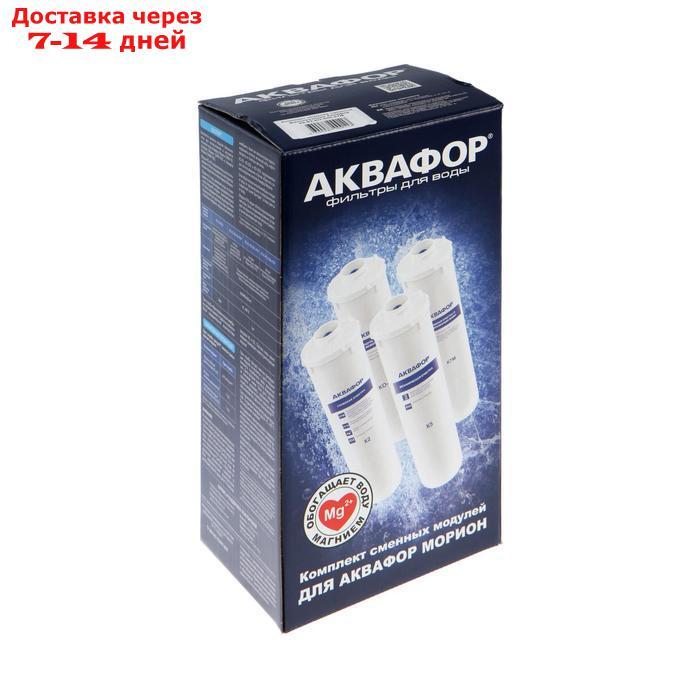 Комплект сменных картриджей для "Аквафор" ОСМО, К5-К2-КО-50S-К7М, фильтрующий - фото 2 - id-p227096884