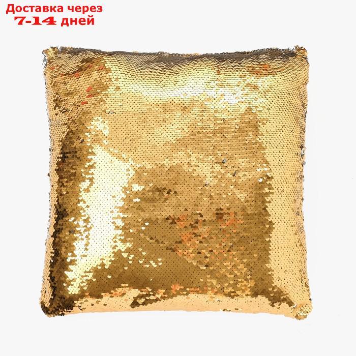 Наволочка декоративная Хамелеон 37×37 см, цвет золото - серебро, пайетки, 100%п/э - фото 1 - id-p227100202
