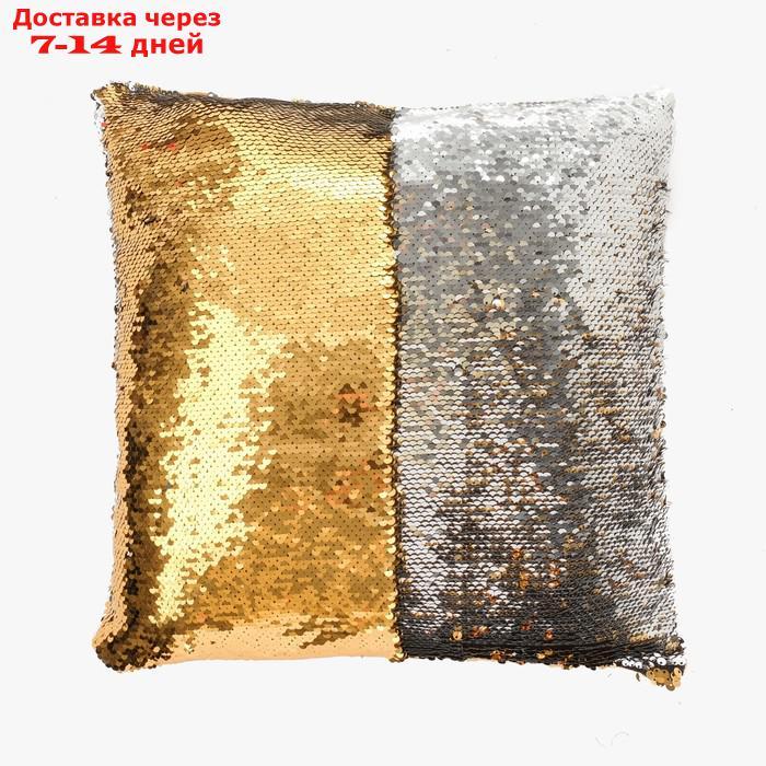 Наволочка декоративная Хамелеон 37×37 см, цвет золото - серебро, пайетки, 100%п/э - фото 2 - id-p227100202