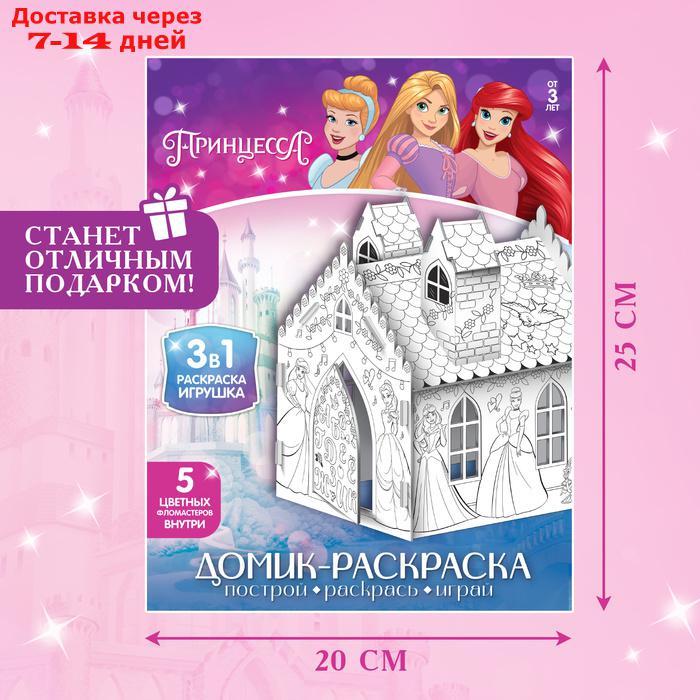 Набор для творчества "Замок раскраска", Принцессы, 2 в 1 - фото 6 - id-p227103871