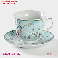 Чайная пара "Пелагея", чашка 220 мл, блюдце 14 см