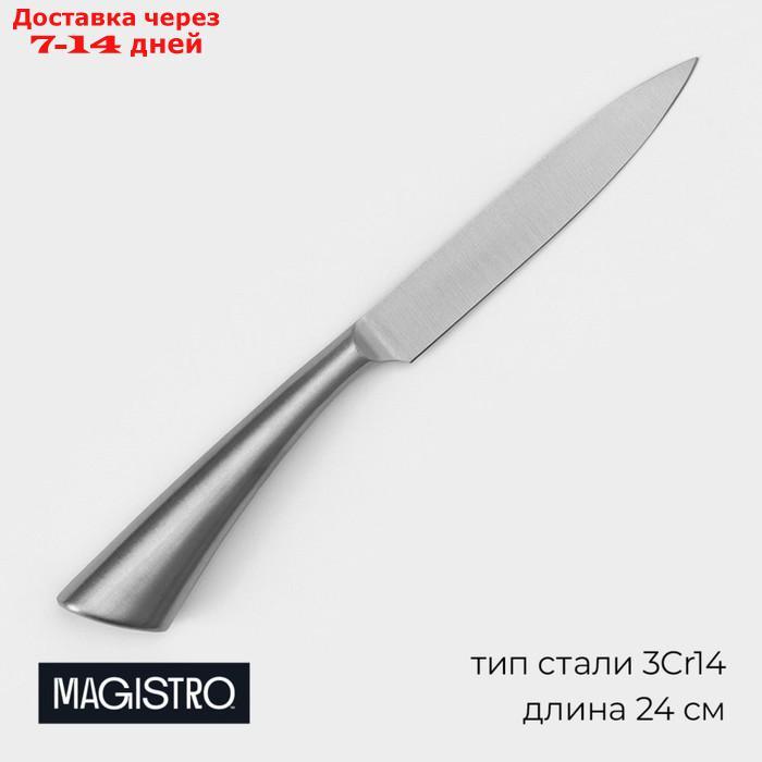Нож универсальный Magistro Ardone, лезвие 12,5 см - фото 1 - id-p227115906