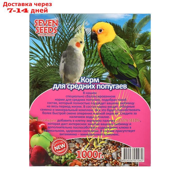 Корм Seven Seeds SUPERMIX для средних попугаев, 1 кг - фото 2 - id-p227098635