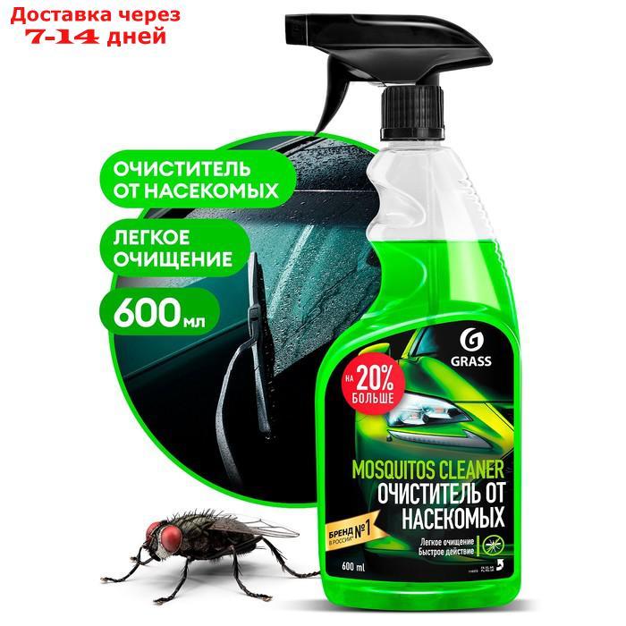 Очиститель следов насекомых Grass Mosquitos Cleaner, 600 мл - фото 1 - id-p227098638