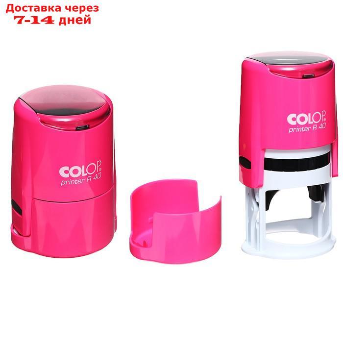 Оснастка для печати круглая Colop Printer R40 40 мм с крышкой неон розовый - фото 3 - id-p227119484