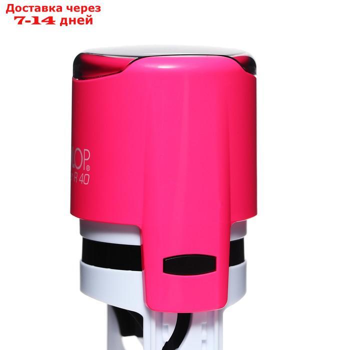 Оснастка для печати круглая Colop Printer R40 40 мм с крышкой неон розовый - фото 6 - id-p227119484