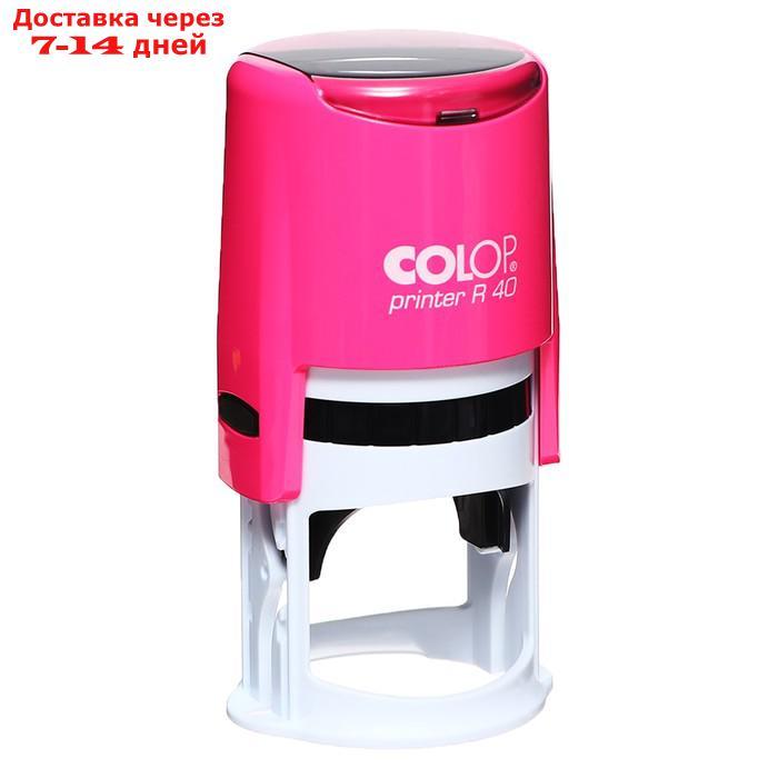 Оснастка для печати круглая Colop Printer R40 40 мм с крышкой неон розовый - фото 8 - id-p227119484