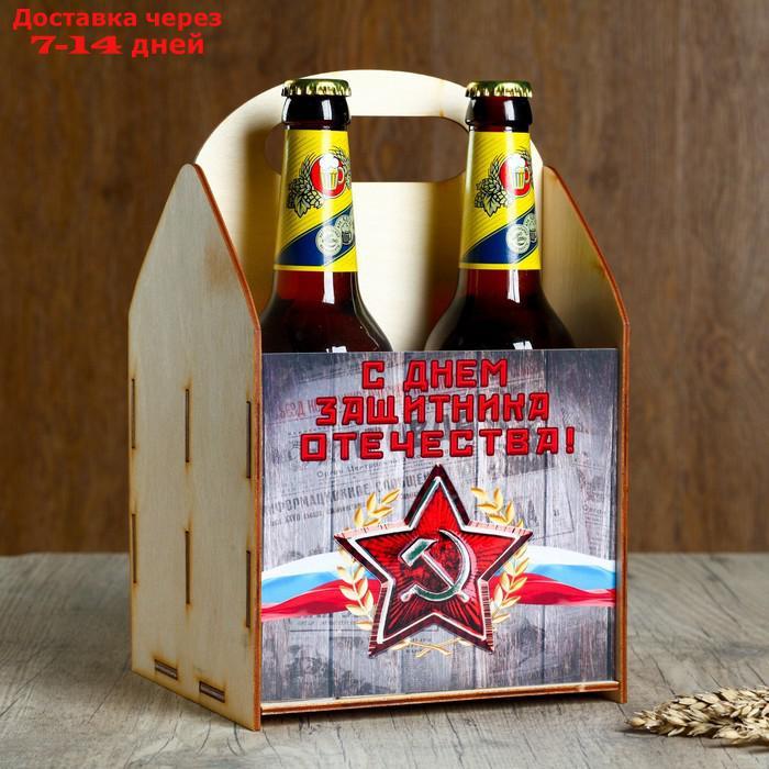 Ящик под пиво "С Днём Защитника Отечества!" триколор, звезда - фото 1 - id-p227016293