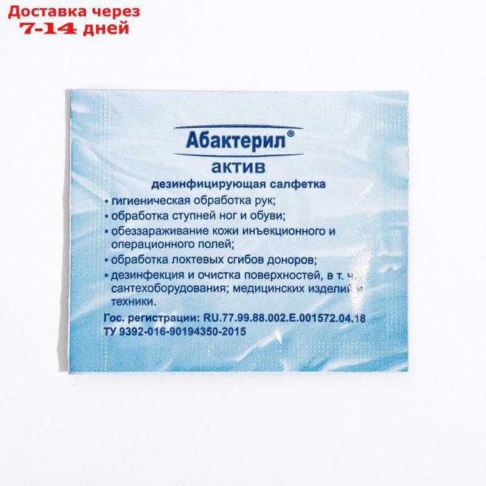 Салфетки спиртовые Абактерил-актив упаковка, 1000 шт - фото 1 - id-p227127208