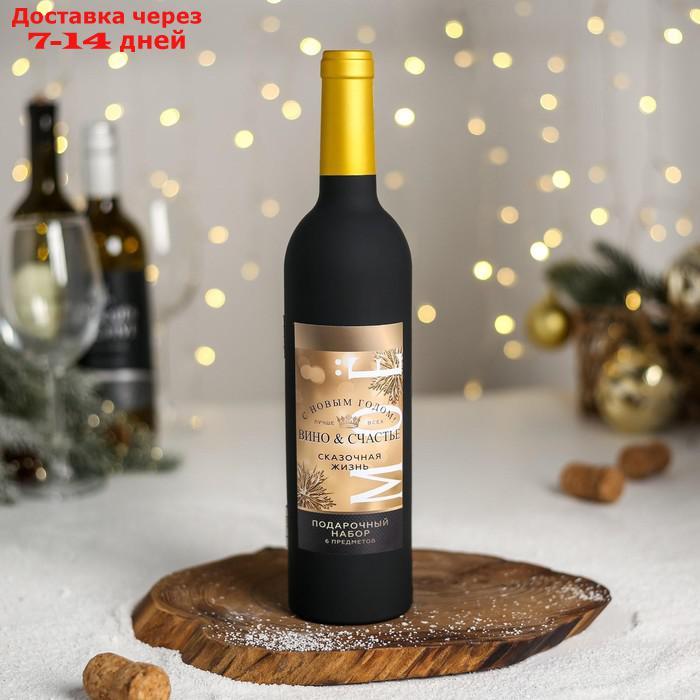 Подарочный набор для вина "Сказочная жизнь", 32,5 х 7 см - фото 4 - id-p227102046