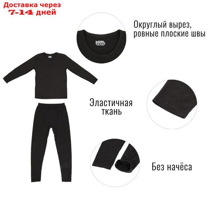 Термобелье мужское, размер XL, 50-52, цвет темно-серый - фото 2 - id-p227130168