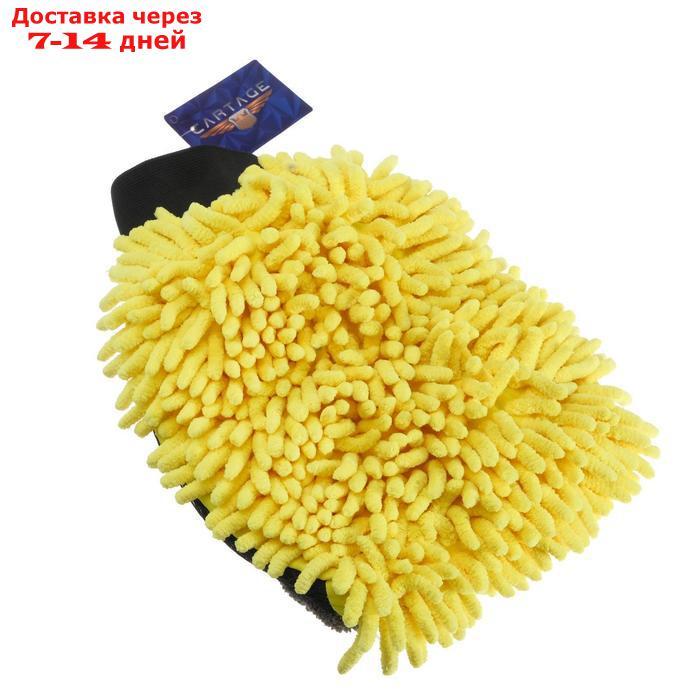 Варежка для мытья авто CARTAGE, 25×19 см, двухсторонняя, желто-серая - фото 1 - id-p227100235