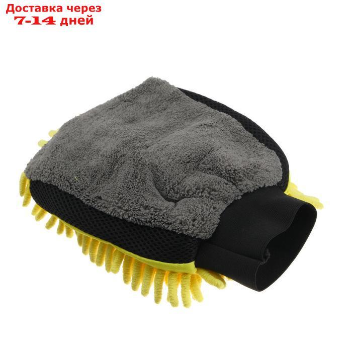 Варежка для мытья авто CARTAGE, 25×19 см, двухсторонняя, желто-серая - фото 4 - id-p227100235