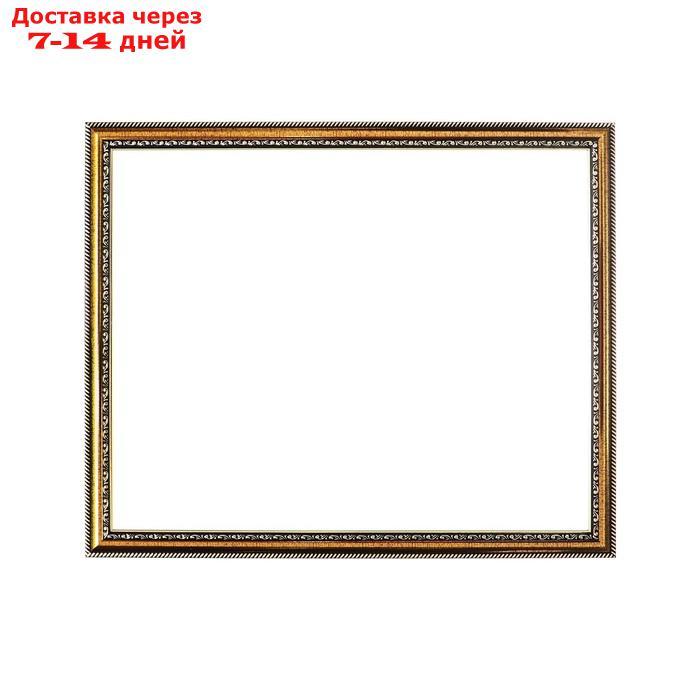 Рама для картин (зеркал) 40 х 50 х 2.8 см, пластиковая, Calligrata, золото - фото 2 - id-p226969854