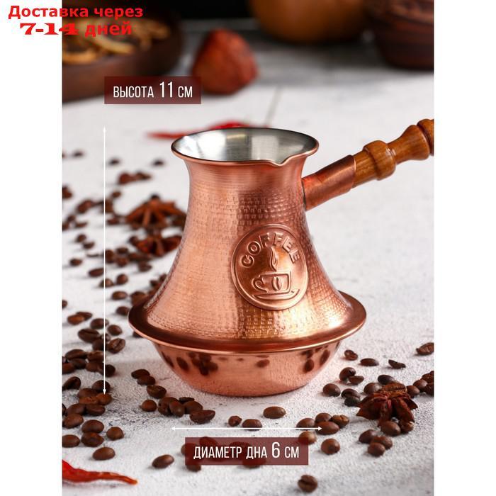 Турка для кофе "Армянская джезва", чистая медная, средняя, 480 мл - фото 3 - id-p227126197
