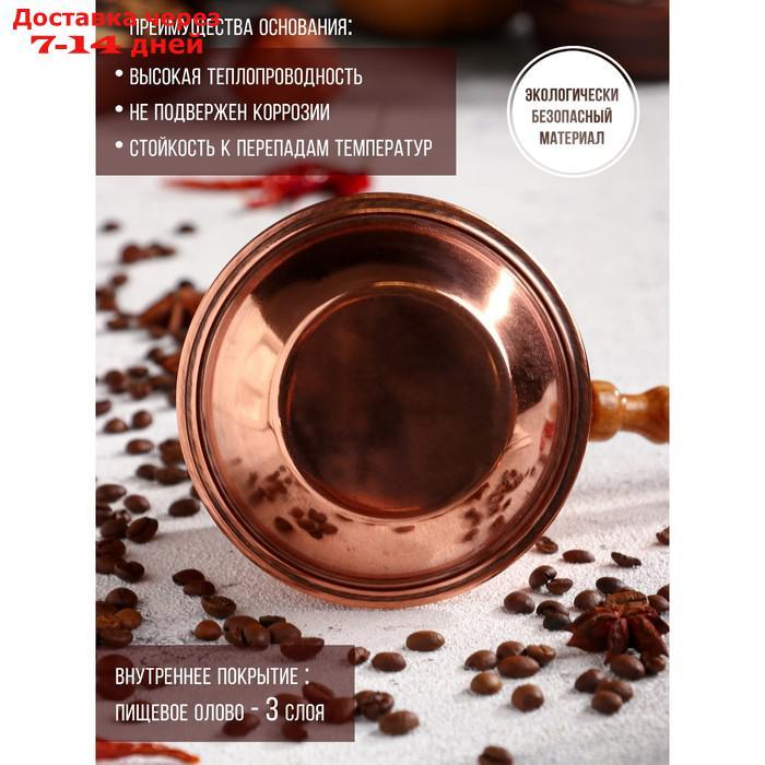 Турка для кофе "Армянская джезва", чистая медная, средняя, 480 мл - фото 4 - id-p227126197
