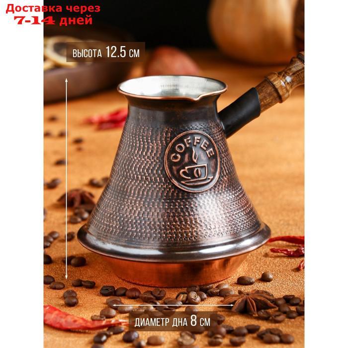 Турка для кофе "Армянская джезва", с песком, медная, высокая, 620 мл - фото 3 - id-p227126200