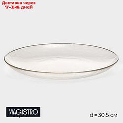 Тарелка подстановочная Magistro "Алькор", d=30,5 см