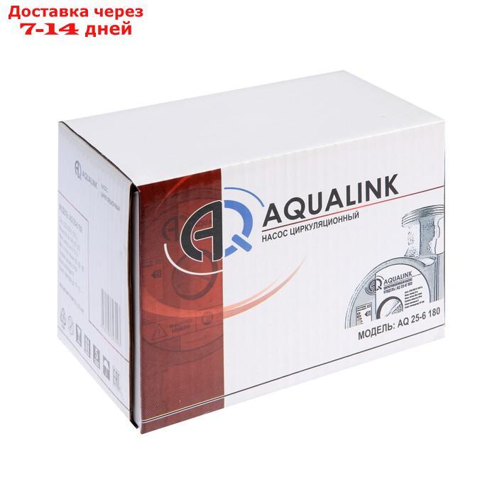 Насос циркуляционный AQUALINK 25-6 180, напор 6 м, 55 л/мин - фото 4 - id-p227111571