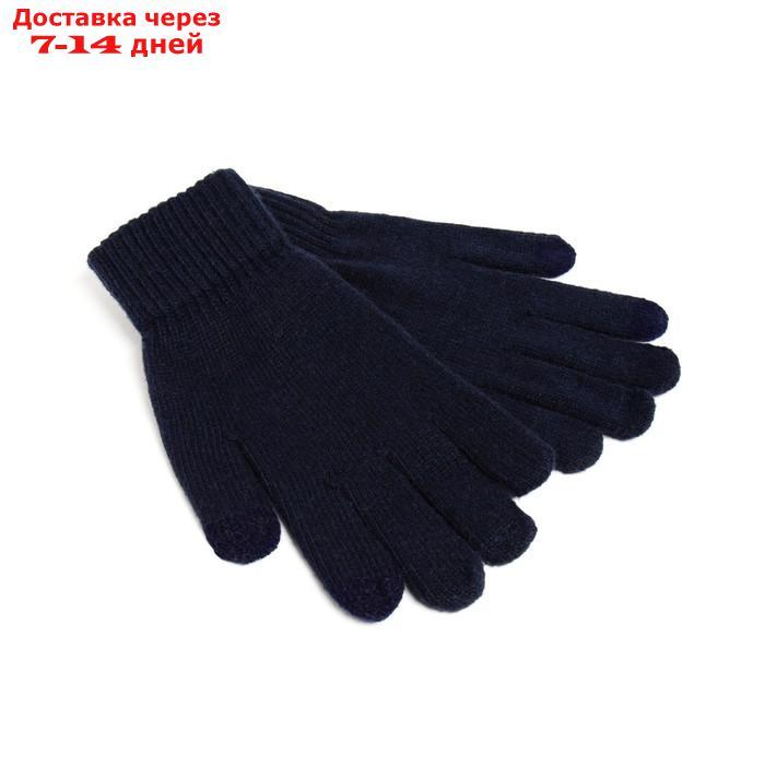 Перчатки мужские MINAKU однотонные, цв. тёмно-синий, р-р 9-10 (22-24 см)