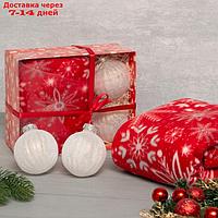 Подарочный набор LoveLife: плед 150*130см Snowflake с новогодними игрушками