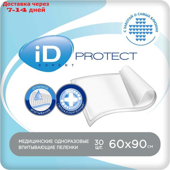 Пеленки iD Protect Expert, 60 х 90 см, 30 шт - фото 1 - id-p227125165