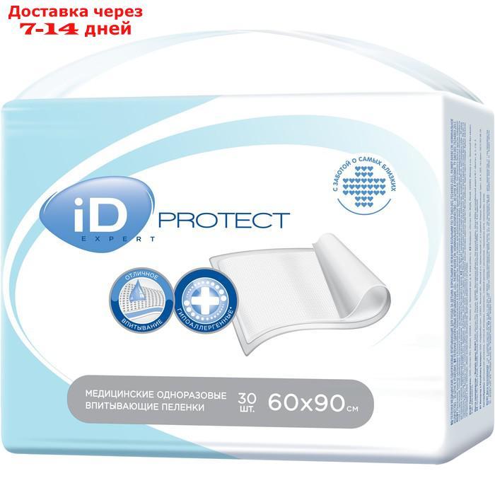Пеленки iD Protect Expert, 60 х 90 см, 30 шт - фото 2 - id-p227125165