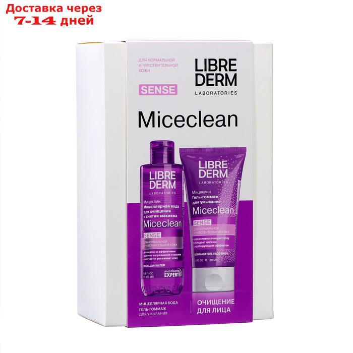 Набор LIBREDERM Miceclean для нормальной и чувств. кожи, мицеллярная вода + гель-гоммаж - фото 4 - id-p227125167