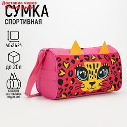 Сумка спортивная "Котик"  40*24*21, отд на молнии, 2 н/кармана, розовый