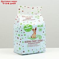 Пеленка впитывающая My puppi WC для животных, гелевая, 60*40 см, 30 шт