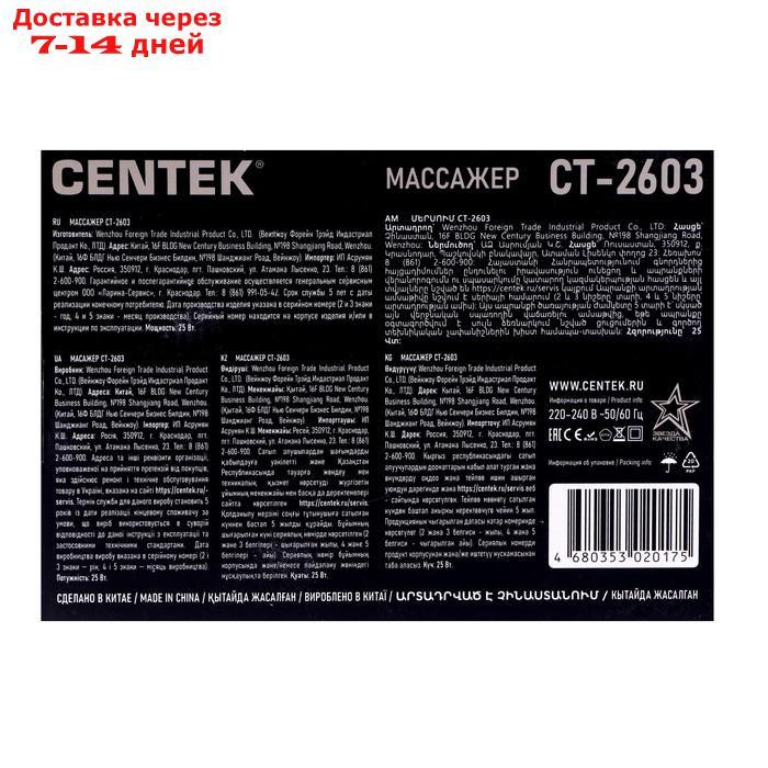 Массажёр для тела Centek CT-2603, 25 Вт, 4 насадки, 7 режимов, вибрационный, серый - фото 2 - id-p227107772
