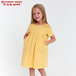 Платье детское с карманом KAFTAN, р. 34 (122-128), желтый